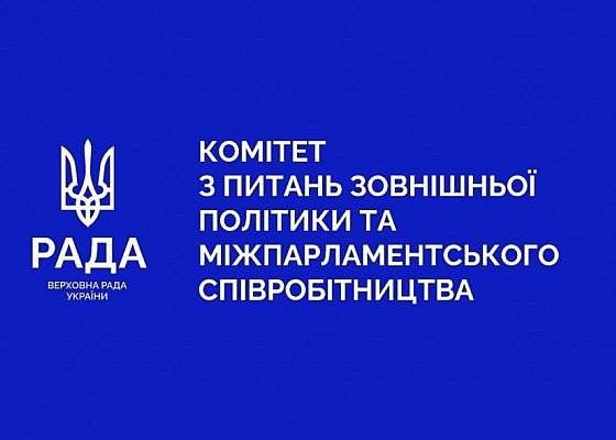 Засідання Комітету 19 серпня 2026 року о 15:30 (частина 2) 