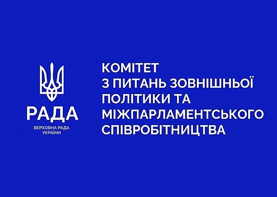 Засідання Комітету 29 квітня 2026 року